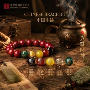 Five Wealth Gods Agate Bracelet Wu Lu Cai Shen